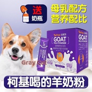 JL9S People love itCorgi Goat Milk Powder Dog Puppies Dedicated Puppy Dog Goat Milk Powder Nutrition Supplement Vitamins