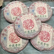 收 勐海福今七子餅茶 珍藏青餅
