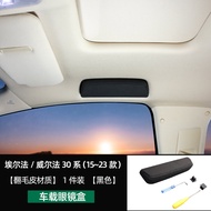 กล่องใส่แว่นตาในรถ Alphard30 Series หนังแท้ ปรับแต่งภายในรถ แว่นกันแดด กล่องใส่แว่นตาแบบติดรถ ชั้นวา
