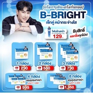 B Bright Set Skin Care Ekwutsak B-Bright Serum Skincare B-Serum Perfect Cleansing