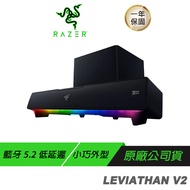 Razer 雷蛇 LEVIATHAN V2 利維坦巨獸喇叭 藍牙/精巧外型/RGB加持/多個驅動單體/低音揚聲器