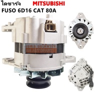 ไดชาร์จ MITSUBISHI FUSO 6D16 CAT 80A 24V /ALTERNATOR FUSO 6D16 6D14 6D11