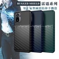 RUGGED SHIELD 雷霆系列 POCO M5s / 紅米Note 10S 軍工氣墊減震防摔手機殼(經典黑)