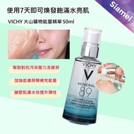 VICHY 火山礦物能量精華 50ml💰$260