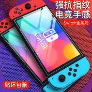 探咖Switch钢化膜NS膜全屏覆盖防爆防指纹高清屏幕保护贴膜oled配件 switch【高清钢化膜】