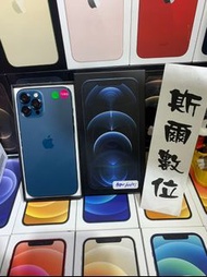 【3期0利率】電池100% Apple iPhone12 Pro Max 128G 6.7吋 可面交 有實體店#2980