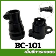 BC-101 2-Section Cylinder Joint Black Grass Cutter