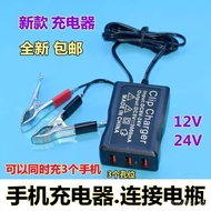 12Volt24V Motorcycle Battery Mobile Phone Charger Boat Truck Excavator Battery Converter5vUSB Car ch