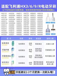 牙刷替換頭適配飛利浦電動牙刷頭通用hx6730/6721/3216/3226/6013替換頭9362