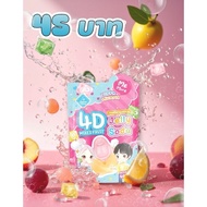 4D เยลลี่ จุ่ม Oppa & Ajumma Me More ราคาไม่แพงมาก