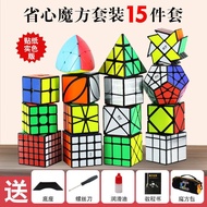 Qiyi Genuine Goods Rubik's Cube Full Set Stages Two, Three, Four and Five Beginner Shaped Game-Speci