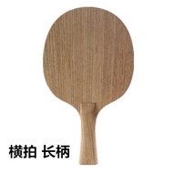 Professional Level Table Tennis Racket Bottom Plate Rosewood Solid Wood Layer Table Tennis Racket Ho
