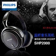 公司Philips SHP2000 頭戴式耳機 立體聲音 重低音頭戴式耳機 音樂耳機smcp005