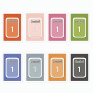 [Q12 Card] Q1-100 Card (Type 12) Coated With Hard Plastic Waterproof Size 6.5x9.5 Cm. (Express Deliv