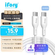 ifory 安福瑞 双头type-c数据线 苹果15充电线 60瓦/100瓦快充充电线  适用iPhone15华为小米荣耀手机 5安100瓦2米 大功率疾速充