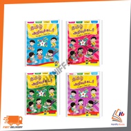 RRS:TAMIL ARIVUCHUDAR( BOOK 1-4)