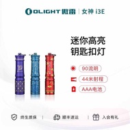 New Product OLIGHT OLIGHT i3E Small Mini Waterproof Strong Light Emergency Durable Keychain Small Fl