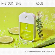 BEAUTYABLE ~ Touchland : Power Mist - Aloe You