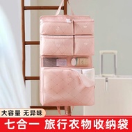 Business Trip Underwear Clothing Travel Travel Seven-in-One Luggage Packing Clothes Underwear Organi