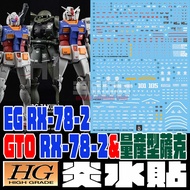 [Big Head Home] Flame Water Sticker GHOST Version GTO RX-78-2 Mass Production Type Sark HG RX-78-2 F
