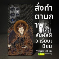 MeSkins | เคสโทรศัพท์แข็งบางสุดๆ ลายมอนสเตอร์การ์ตูนดูดซับแรงกระแทกสำหรับ Samsung S25 Ultra S24 S23 