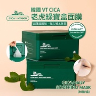 Korean Blogger Stock Vt Cica Mask Vt Green Box Good Morning Mask Vt Green Box