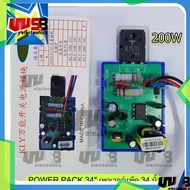 POWER PACK 34 34 Inch 200W