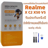 แบตเตอรี่ หมาะสำหรับ OPPO Realme 3/2 Pro/3 Pro/X Lite/C2/X/5/5i/5s/C3/C21/C11/C20/5 Pro/X2/XT/X2 Pro