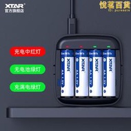 xtar et4 5號7號充電充電器可充1.5v大容量玩具滑鼠