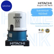 Hitachi ปั๊มน้ำอัตโนมัติ WT-P250W XX-Series ส่งทั่วประเทศ