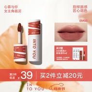 INTO YOU【520情人节礼物】女主角唇泥哑光雾面丝绒学生唇颊两用不易拔干 【TOP1】#EM08赤陶土色