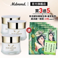 Mdmmd. Myeongdong International Angel Cream-Gold Leaf Moisturizing Wrinkle Cream 50g 3 In A Set Plus Free Harem Sanitary Napkin-Super Cool Feeling Normal Type X 5 Packs [Official Direct Sales]