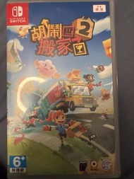 中文版Moving Out 2 胡鬧搬家2- Nintendo Switch