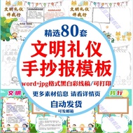 Elementary School Students Civilization Etiquette Handwritten Newspaper Template Campus Civilization