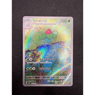 Ivysaur167/165Japanese Pokemon Card