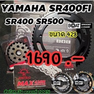 ชุดสเตอร์ดำ YAMAHA SR400 พร้อมโซ่ 428HX-132DL เบอร์ 19/55 ฟัน ยี่ห้อ Jomthai ASAHI