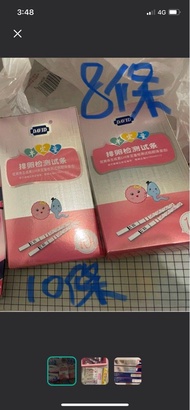 驗孕 大衛排卵紙 試紙 「半定量 」接好孕