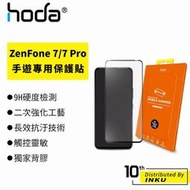 hoda ASUS ZenFone 8 Flip/7/7 Pro 手遊專用霧面磨砂防眩光滿版玻璃保護貼 保護貼 玻璃貼 手遊 [現貨]