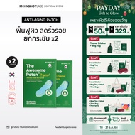 [2 Packs]  The Awesome Patch – แผ่นแปะริ้วรอย ไมโครนีดเดิล 1800 เข็ม | By Moonshot Labs (Moonshot Sk
