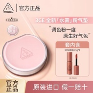 3ce Water Mist Powder Air Cushion New Style Formal Concealer Liquid Foundation Concealer Moisturizin