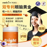 Dual Patented Eye Brain Supplement] Australian Patented Eye Brain Golden Brain Supplement Eye Protec
