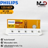 PHILIPS Bulb W1.2W 12V 1.2 W W2x4.6d (1 Box 10 Bulbs) Code 12516CP