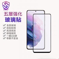 肥仔開倉 - Samsung S21 Ultra 全屏玻璃貼(全膠)(新舊包裝隨機出貨)