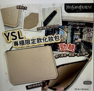 YSL專櫃限定款化妝包