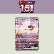 [READY STOCK] Charizard EX #201 Pokemon Japanese Scarlet & Violet 151