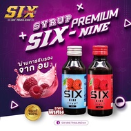 Six nine syrup (50ขวด) ของแท้