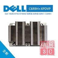 DELL C6R9H+XPDVP R640 R740 R740XD Server Radiator