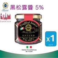 意大利馬素尼黑松露醬(5%松露，蘑菇，黑橄欖)(最佳食用日期:  20280116)