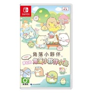 (全新) Switch 角落生物 打造吧! 夢幻的角落小夥伴小島 (行版, 中文/ 英文/ 日文) - 角落生物 模擬 角落小夥伴
