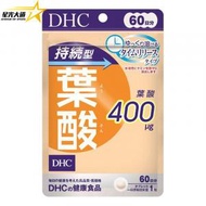 DHC - DHC - 長效持續型葉酸片 400μg 60粒 (60日份量) (平行進口)407691 L4-1